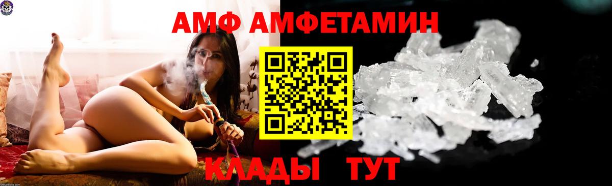 Амфетамин Розовый Хабаровск