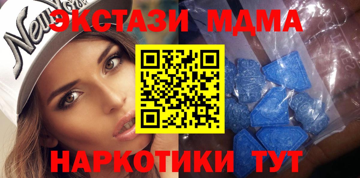 Ecstasy таблы Хабаровск