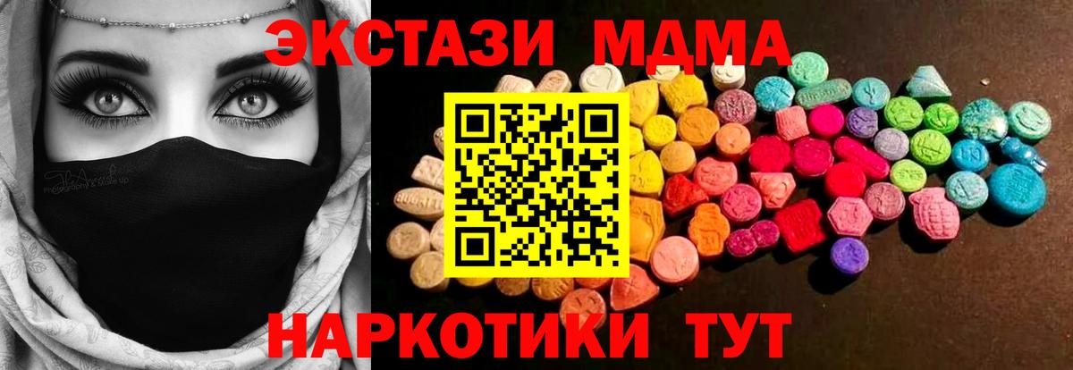 ЭКСТАЗИ таблы  Вход с VPN  Хабаровск 
