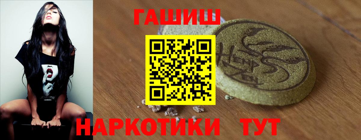 Хабаровск  ГАШИШ  Вход с VPN  Гашиш ice o lator 