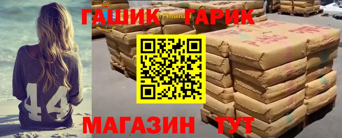 Гашиш hashish Хабаровск