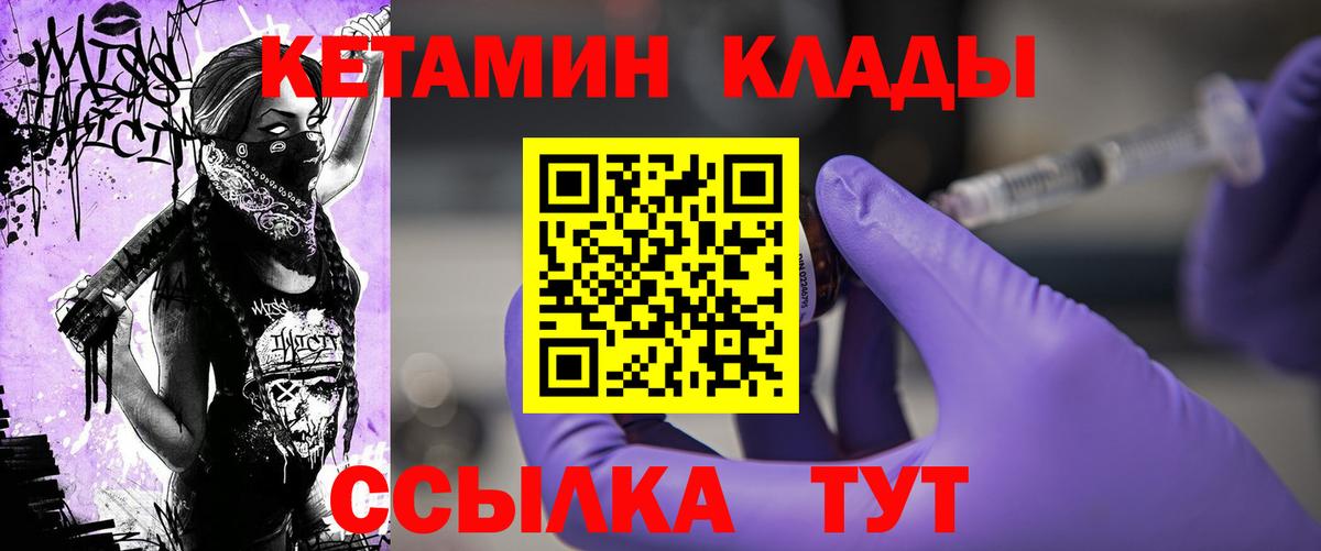 МЕГА ССЫЛКА  Вход с VPN  Хабаровск  КЕТАМИН ketamine  КЕТАМИН ketamine 