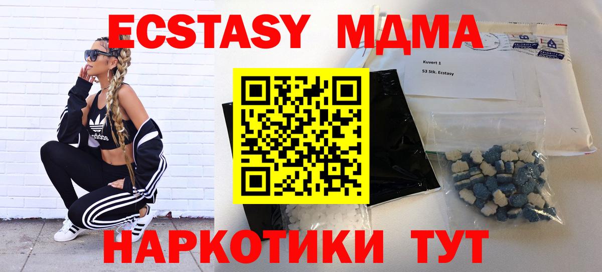 Хабаровск  MDMA  МДМА Molly  Вход с VPN  MDMA молли 