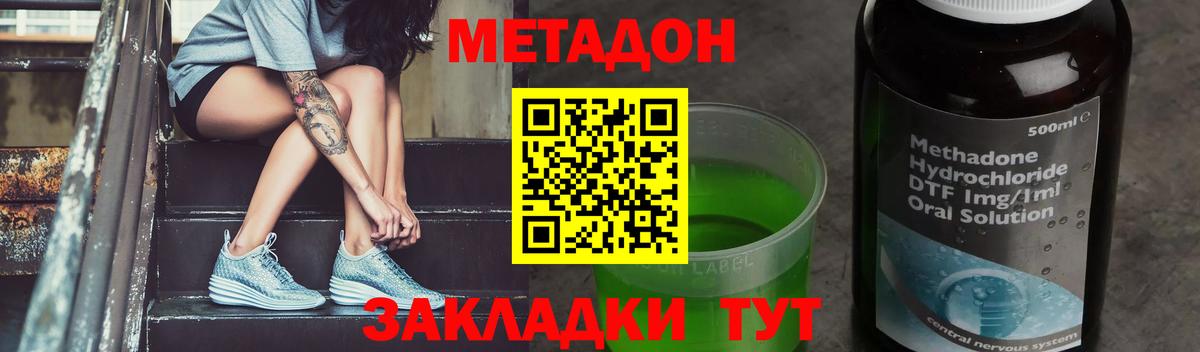 МЕТАДОН белоснежный  МЕТАДОН белоснежный  Хабаровск  Вход с VPN 