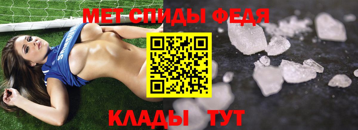 Метамфетамин кристалл  МЕТАМФЕТАМИН  Хабаровск  Вход с VPN 