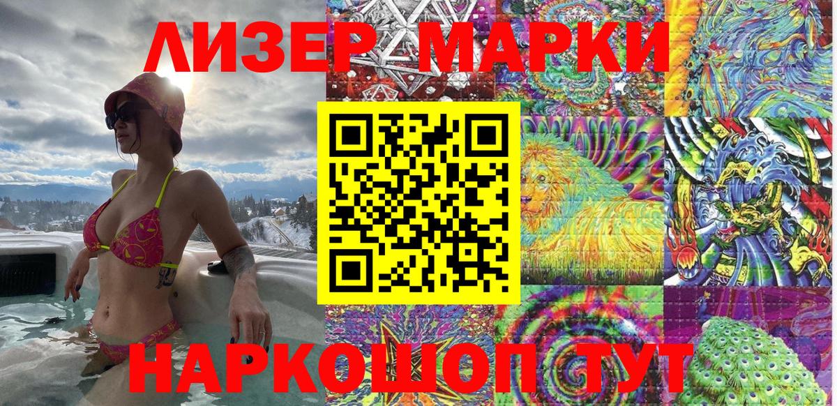Марки NBOMe 1500мкг  Вход с VPN  Хабаровск  Марки NBOMe  Марки NBOMe 1500мкг 