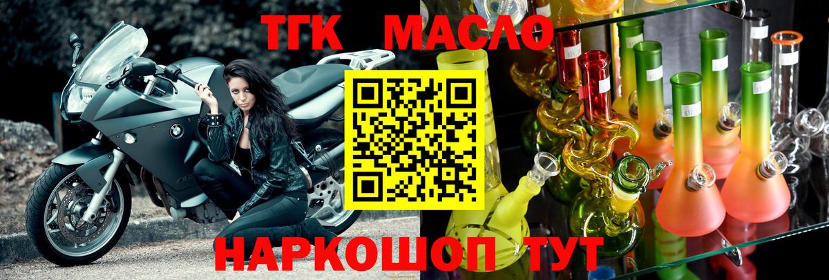 Хабаровск  Дистиллят ТГК вейп с тгк  Вход с VPN 