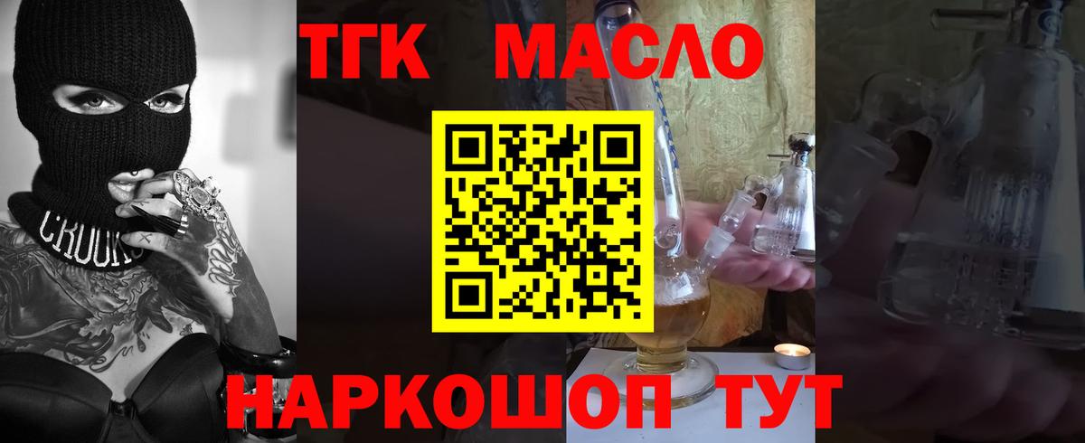 Дистиллят ТГК концентрат Хабаровск